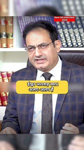 IAS interview,2014 | upsc interview _ | Upsc IAS Interview