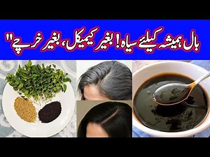 "Black Hair Dye Tutorial Ghar Par Baalon Ko Gehra Siyah Karne Ka Easy Tareeqa Shiny aur smooth hair"