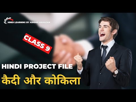 Hindi Project File Work Class 9 On Kaidi and Kokila | Project File Decoration Ideas