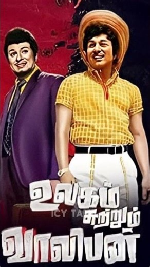 Challenge to MGR | Sticker Poster | Ulagam Sutrum Valiban