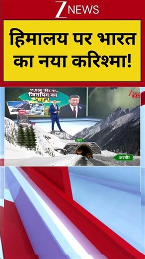Breaking: हिमालय पर भारत का नया करिश्मा!| Zozila Tunnel Breakthrough Blast