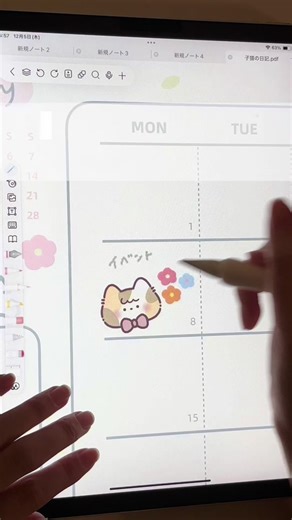 無料ノートアプリのおすすめ！iPadにぴったり