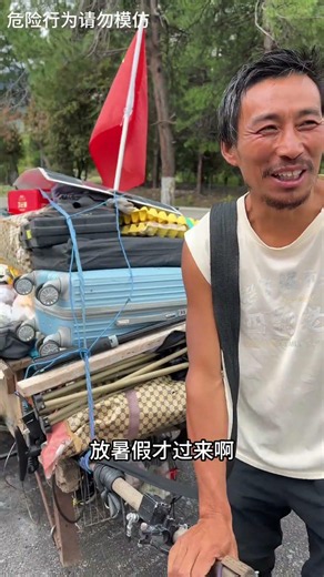 A brother from Lianyungang failed in business and travels by cart to challenge his willpower.