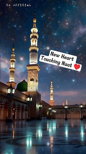 New Heart Touching Naat_ Mustafa Mustafa Ap Khair Ul Bashar_ Muhammad Anas Nazeer #viral #trending