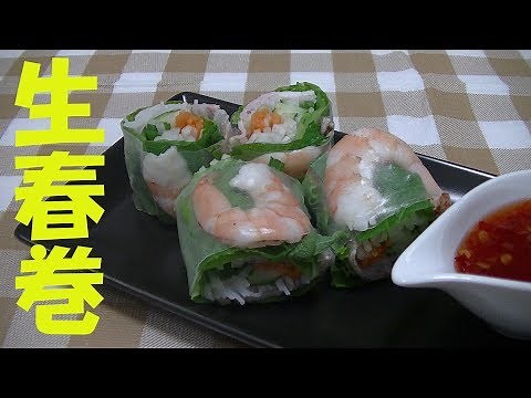 【本気でおすすめ】おいしい生春巻きの作り方・巻き方