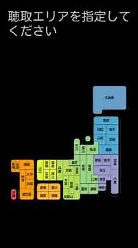 Razikoでエリア設定をする方法