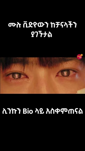 🔴👉 ቅጥር ነብሰ ገዳይ አፍቅሮ ተሰቃየ 🔴 @yefilmzone #movie_recap #sera #film_wedaj