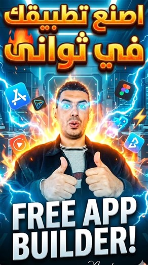 Create an app with a single click in seconds (2026)