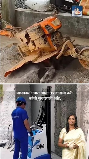 अशा मशीन भारतात नाही आलं पाहिजे 🧐 #MachineVsMan #MarathiShorts #MachineWork #shorts