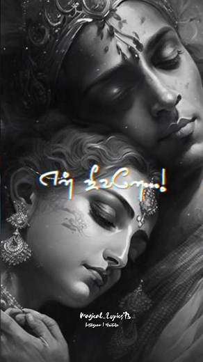 Mukundha Mukundha Song whatsapp status 💕🍂 Krishnar song 🎵 #Magical_Lyrics