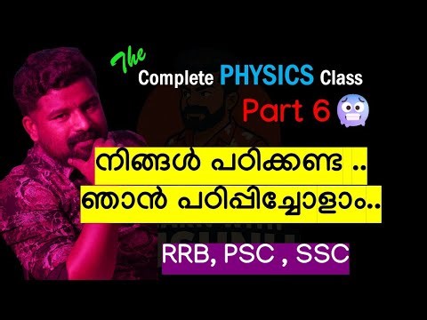 #lgs #ldc #companyboardassistant PHYSIC Explained l detailed