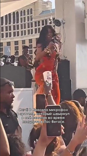 Cardi B throws microphone at fan after throwing water on him #trapbr #cardb
