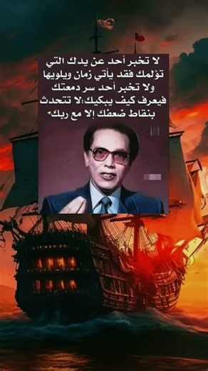 نصائح الدكتور مصطفى محمود..🌷_ نصائح هامه في علم النفس_ حكم و اقوال _ حكمة وعبرة_ حكمة اليوم #shorts