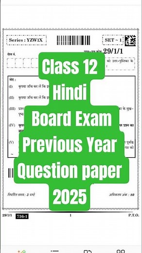 CBSE Class 12 Hindi Elective PYQ 2025 //Class 12 Hindi Elective Board Exam PYQ Paper 2025.