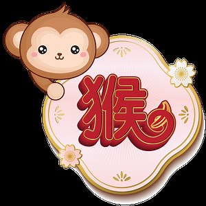 2026 Monkey Zodiac Forecast | Yuan Zhong Siu