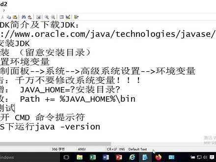 MAC如何找到JAVA控制面板