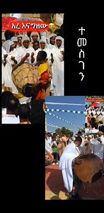 ተመስገን | Hayet