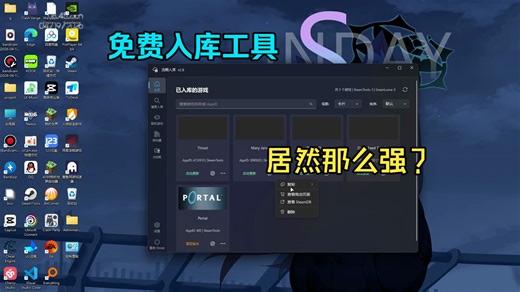 免费steam入库工具FluentInstall | 加入3种联机方式及3种D加密授权方式