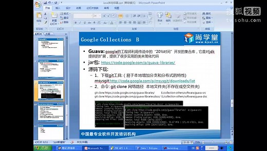 134__java300集最全视频教程_guava与apache的准备工作(jar src doc)