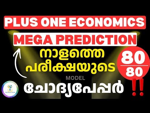 😱80 ഉറപ്പിച്ചോ💪PART 1 ‼️Plus One Economics Question Paper Prediction 2026 🔥 Public Exam