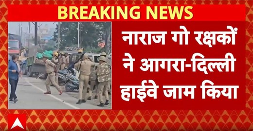 Breaking news: Cow protector murder triggers chaos in Mathura