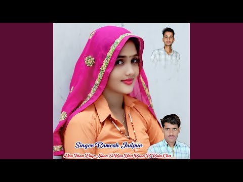 Har Thar Diya Jara Si Kun Yad Karo R Rolu Cho