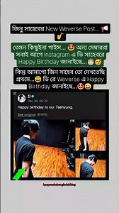 Jinu Saheb V Ray announced his birthday on Weverse...😜🥳#bts #army #v #jin #btsbangla #shorts #bda...