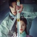 Alchemy of Souls (2022) Cast and Crew, Trivia, Quotes, Photos, News and Videos - FamousFix