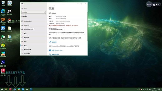 Windows 7专业旗舰版永久激活工具大全-win7企业版如何安装激活