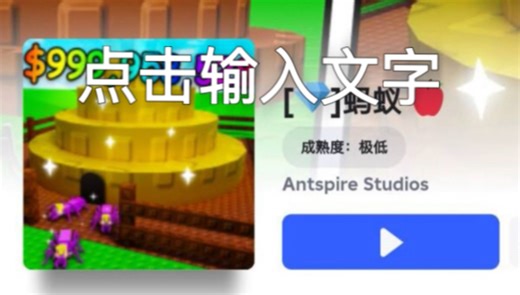 Ants脚本