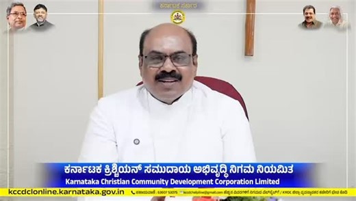 Apply Now - Website https://kccdclonline.karnataka.gov.in Follow our Social media handles- 1. Facebook Page https://www.facebook.c...​ 2. Instagram / kccdcl ​ 3. X.com https://x.com/kccdcl​ Helpline Number 63607 53075 Email kccdchelpline@gmail.com #KCCDCL​ #KarnatakaGovernment​ #ChristianCommunity​ #LoanScheme​ #SubsidyScheme​ #BusinessLoan​ #SelfEmployment​ #YouthEmpowerment​ #KarnatakaSchemes​ #GovernmentSupport​ #christianwelfare | Karnataka christian community development corporation ltd