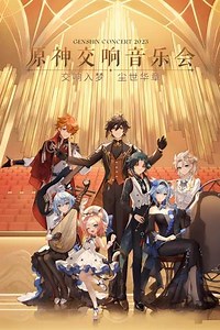 Genshin Impact Orchestral Concert 2023 - Movie