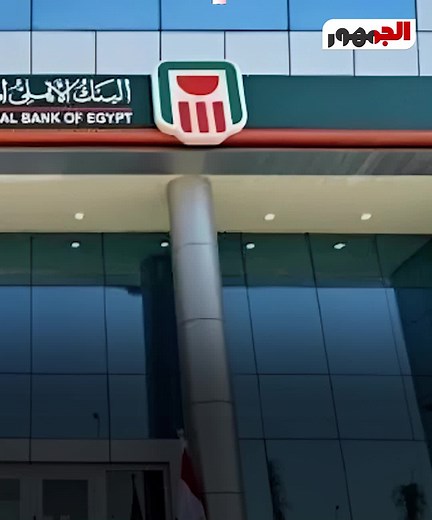 فتح حساب أون لاين في البنك الأهلي المصري ببساطة