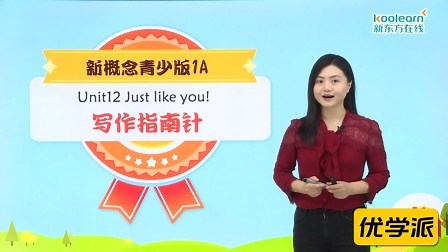 Unit12 写作指南针