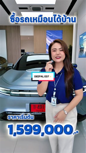ซื้อรถ Deepal E07 คุ้มค่าราวกับซื้อบ้าน!