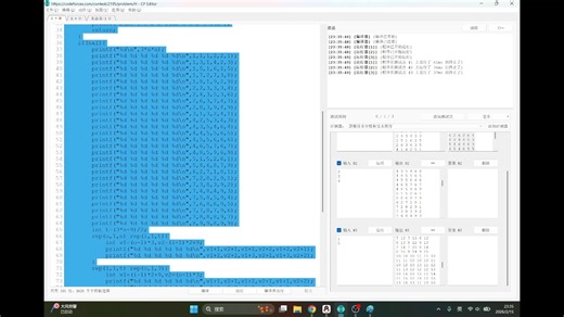 Codeforces Round 1080 (Div. 3)