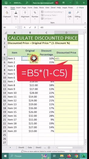 Calculate Discounted Price in Excel #exceltips #excel #exceltutorial