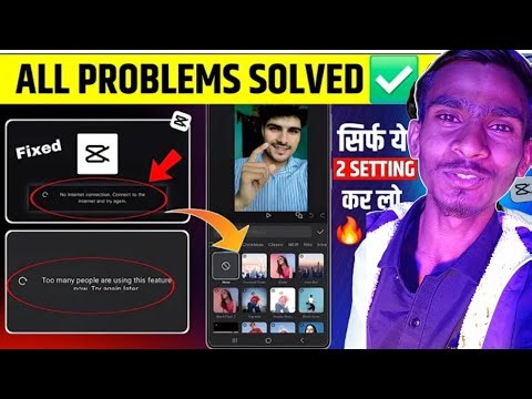 CapCut Too Many People Using This Feature | Capcut No Internet Connection Problem Solved 2026 ✅