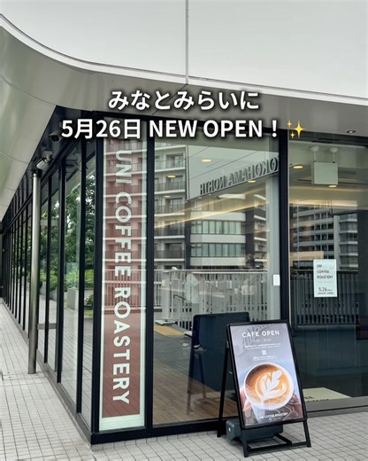 ゆき | オシャレカフェ✨【神奈川・東京】 | 1人カフェにもおすすめ！5月26日(月) NEW OPENした、みなとみらいカフェ✨ こんにちは！ 今日紹介したのは、みなとみらい駅(2番出口)より徒歩6分の「 UNI COFFEE ROASTERY パシフィコ横浜ノース 」です！ UNI... | Instagram