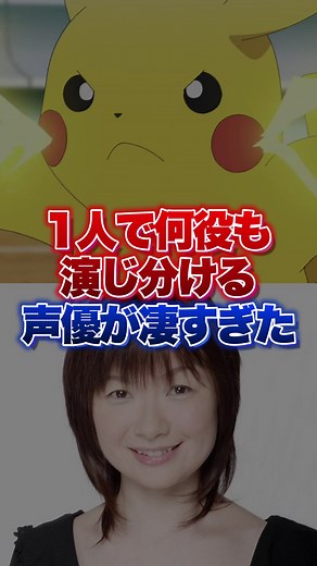 一人声優が多彩な役を演じ分ける技