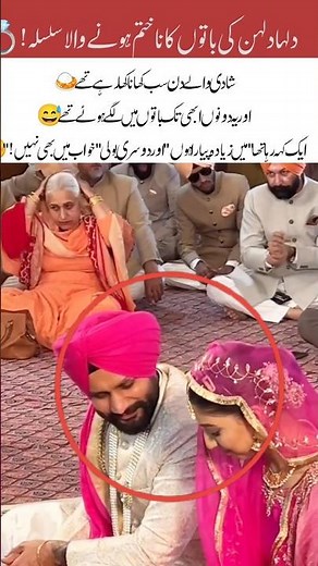 :💍 Bride & Groom Talking Nonstop After Nikah 😍 | Newlywed Love Moments #inspiration #new #shorts