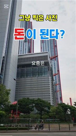 스마트폰으로 찍은 사진, 그냥 두지 마세요! 사진으로 돈 버는 현실적인 방법 5가지 #사진재테크 #스마트폰사진