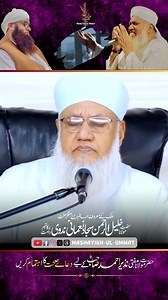 Hazrat Mufti Nazir Ahmad Sb ke Liye Dua Ka Ehtimam karein || Hazrat Mawlana Khalilur Rahman Sajjad Nomani Sb Db MaShayikh-ul-Ummat | MaShayikh-ul-Ummat