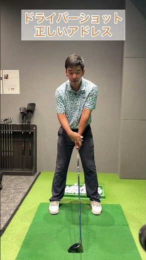 ドライバーの正しいアドレス# #ゴルフ #ゴルフスイング #ゴルフ初心者#ゴルフの基本