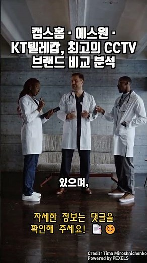 캡스홈 · 에스원 · KT텔레캅, 최고의 CCTV 브랜드 비교 분석 | CCTV 설치, 이렇게 준비하세요! 무료 방문견적부터 실시간 모니터링까지 | 실시간 Full HD 영상