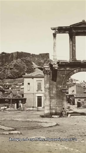 #vintagegreece # Άποψη από την Πύλη Αδριανού, περ.1870. Φωτογραφία: Félix Bonfils.#vintage #Greece #history #europe