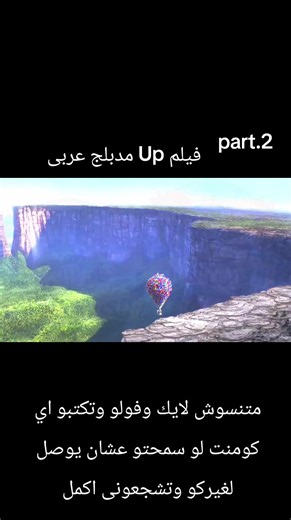 ‏#creatorsearchinsights #up #كرتون_زمان #كرتون #ديزني_بالمصري