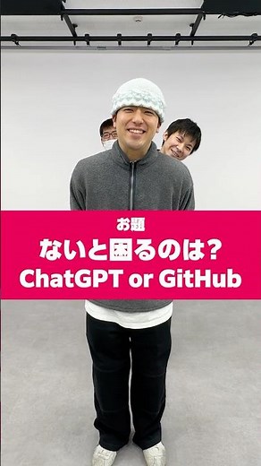 【2択質問】MIXIエンジニアが言われて嬉しいのは？丁寧だねor早いね【MIXI デザイン本部】