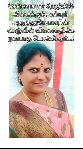 விலை மதிக்க முடியாத பொக்கிஷம்...!