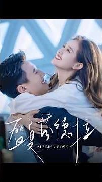 Liu Xiaoxu & Guo Yuxin💗 “盛夏芬德拉 Summer Rose” (more teaser, BTS)#liuxiaoxu #刘萧旭 #guoyuxin #郭宇欣 #盛夏芬德拉